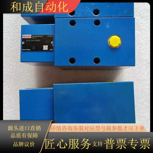 平衡阀 FD 12 PA21/B03V