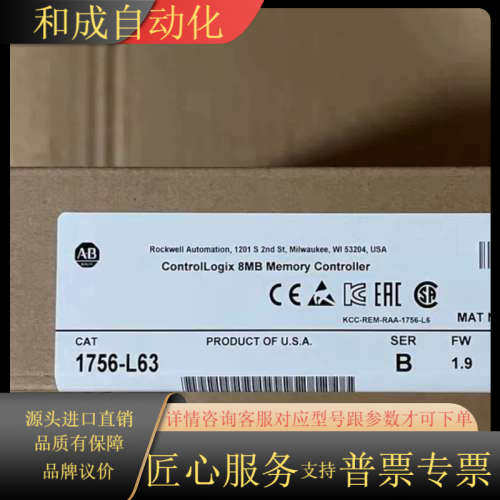 1756-L63    罗克韦尔PLC-AB原装正品，议价
