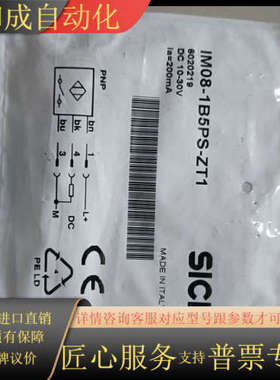 原装正品SICKIM08-1B5PS-ZT1接近开关传感