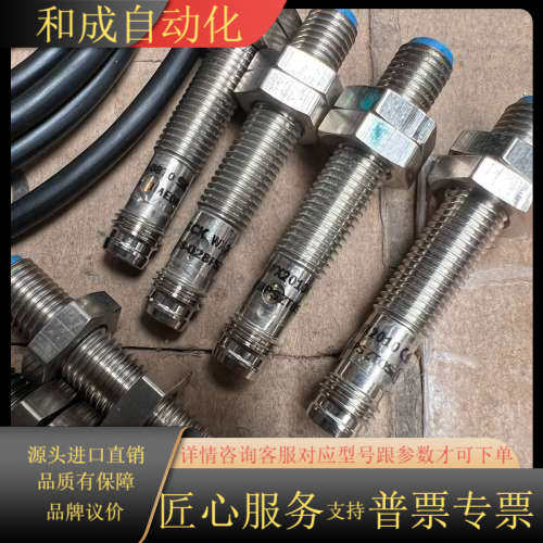 SICK接近开关/传感器IME08-02BPSZTOS