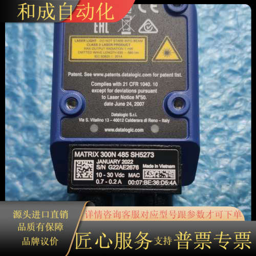 Datalogic 得利捷 Matrix 300N 485