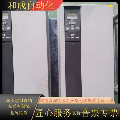 丹佛斯变频器VLT HVAC Basic Drive，型号F