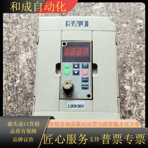 SAJ三晶变频器8000 V2R2M3，2.2KW 380V