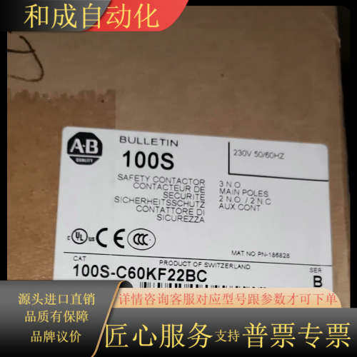 100S-C60KF22BC.  AB继电器全新正品原装正品