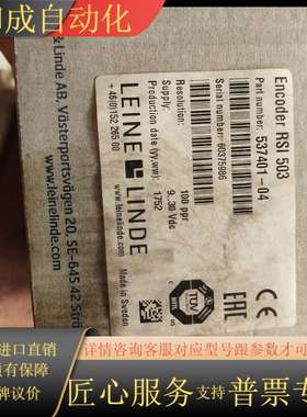 林德 编码器 RSI503  537401-04  100P