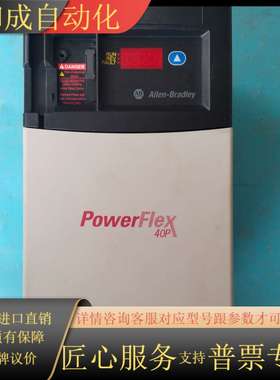 出AB变频器PowerFlex 40P系列，型号22D-D0
