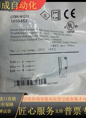 SICKGTB6-N1212 GTB6-N1211光电传