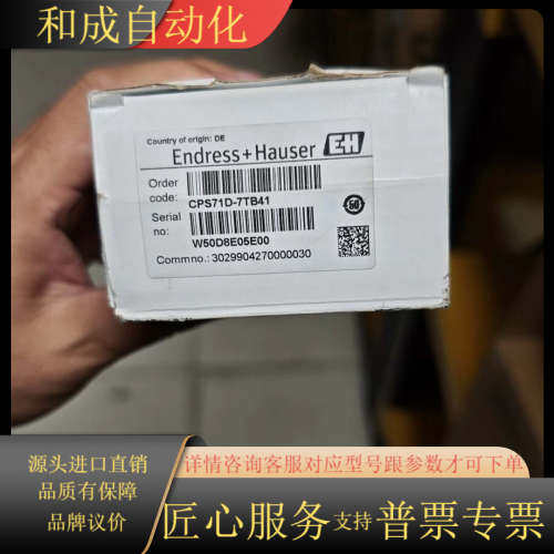 EH电极CPS71D-7TB41