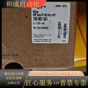 2725 全新ORP探头