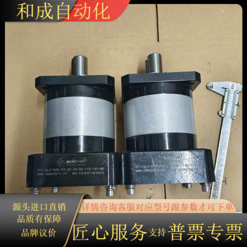 NEWSTART纽氏达特高精度130行星减速机