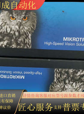 全新MIKROTRON工业相机EoSens 25CXP，数