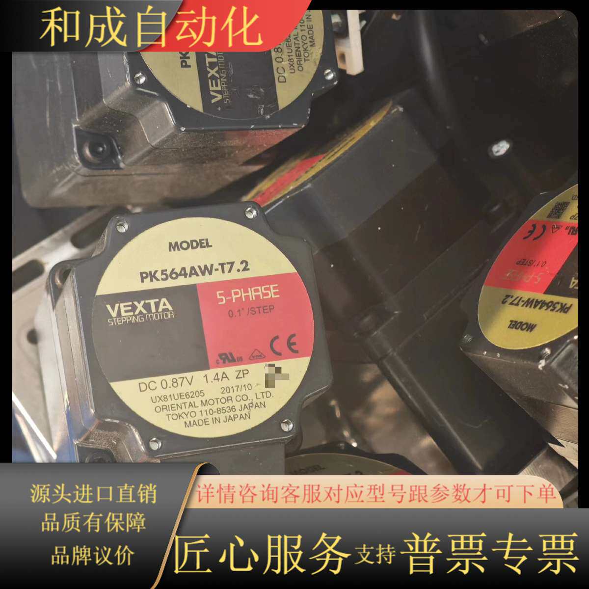 东方 PK564AW-T 电机，现货图片实拍功能质量