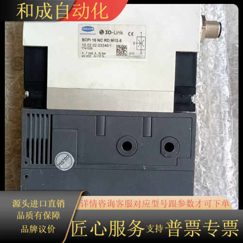 SCHMALZ 施迈茨真空发生器 SCPI 15  NC R