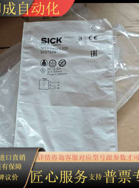 全新原装SICKIM12-04NPS-ZCK电感式接