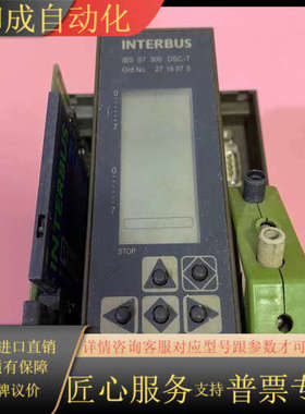 模块INTERBUS IBSS7300DSC-T 2