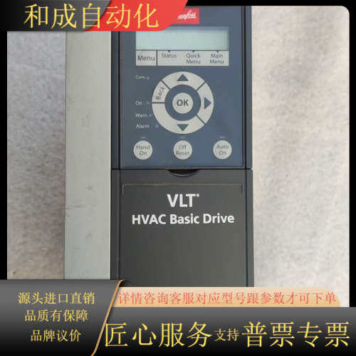 出丹弗斯变频器，型号FC-111P7K5T4P20H