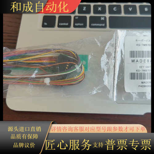 马扎克matrix系统按键条 KS-7MB701A-P