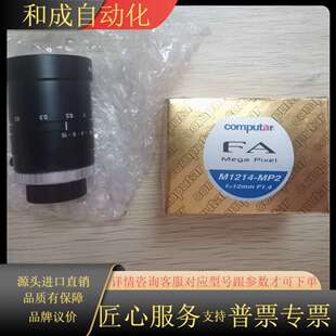 全新computar工业镜头M2514 25mm MP2