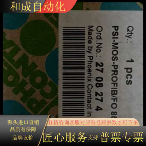 大家好，出个的模块安装支架，型号是PSI-MOS-P