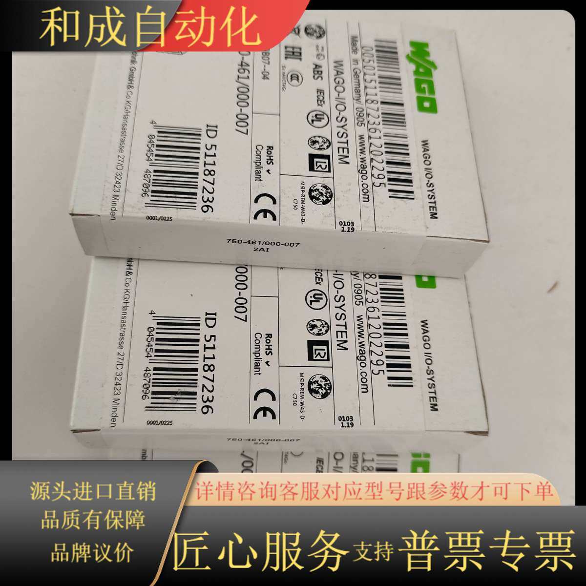 WAGO 模块，型号750-461/000-007，2AI，