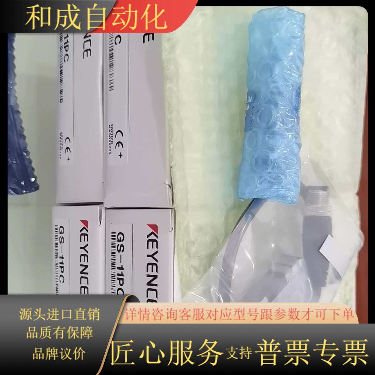 原装全新GS-11PC30