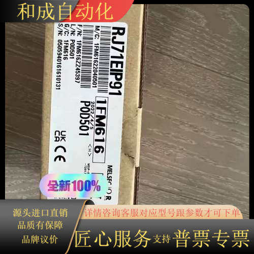 RJ71PB91V  全新原装