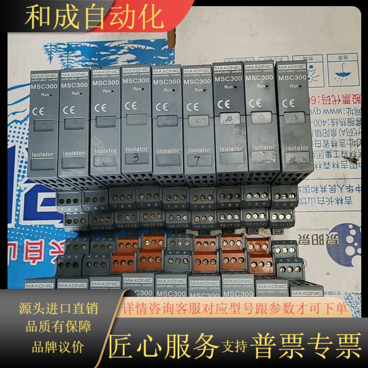 深圳万迅 MSB301E-C0C0，Msc302E-C0C0