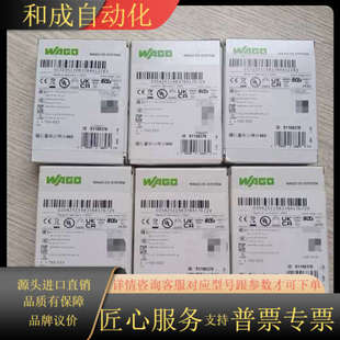 制造 全新正品 实 553 WAGO模块750