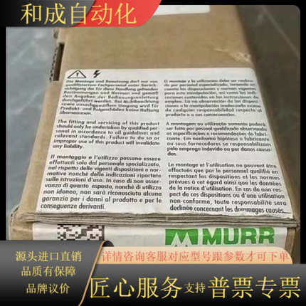 穆尔模块55556全新多台，需要联系，议价！