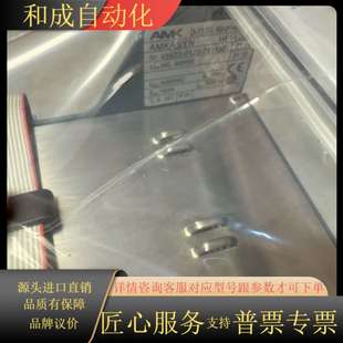 AMK模块到货5台 AW14 与AW 全新原