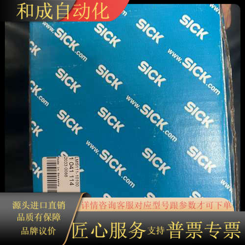 SICK原装LMS111-10100激光雷达，全新机