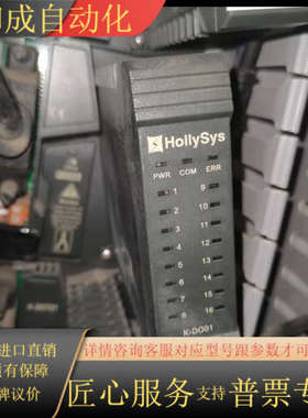 和利时HollySys K-DO01数字输出模块，16通道，