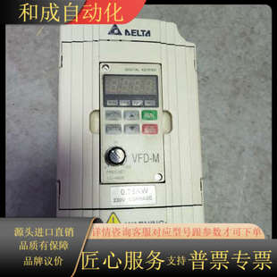 已上 原装 变频器0.75KW VFD007M21A