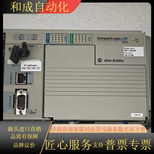 Allen-Bradley CompactLogix L23