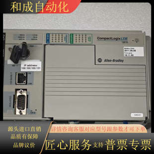 L23 CompactLogix Allen Bradley