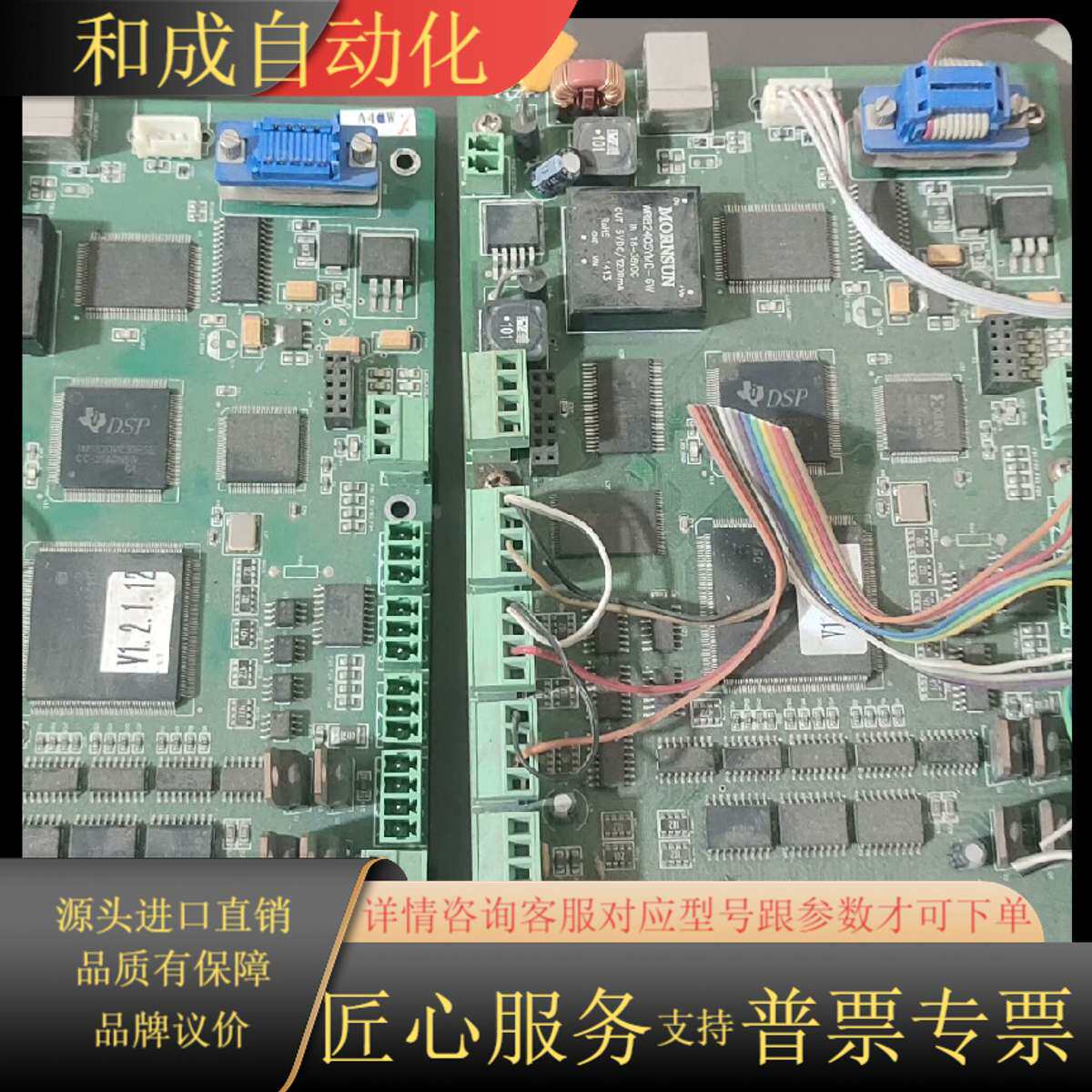 出售两张点胶机控制板：MPC6536