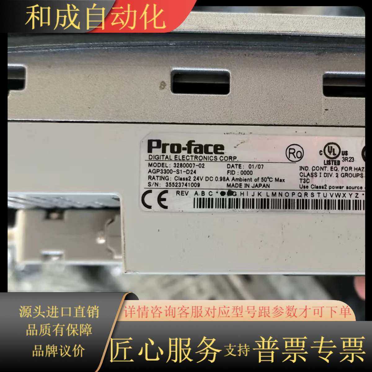 AGP3300-S1-D24-D81K  3280007-0