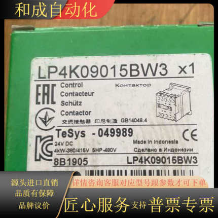原装直流接触器LP4K09015BW3焊脚