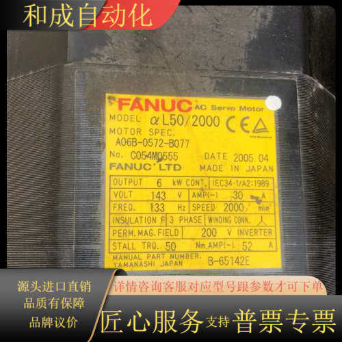 A06B-0572-B077。aL50/2000 发那科电机