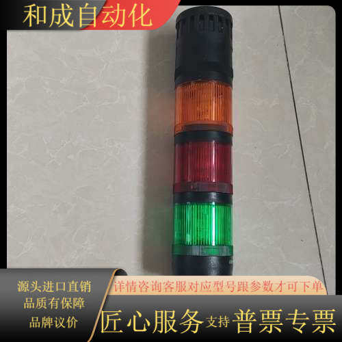 信号灯855T-B24SA1