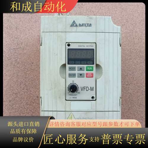 原装变频器VFD007M43B 750W