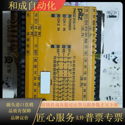 安全继电器 X10.11P，型号7