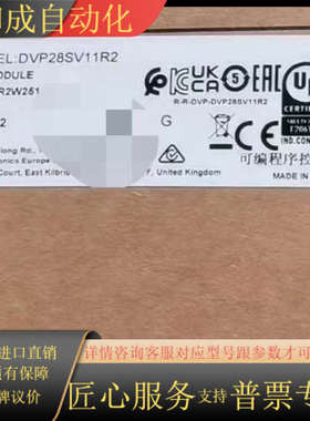 DVP28SV11R2  CPU模块，全新原装