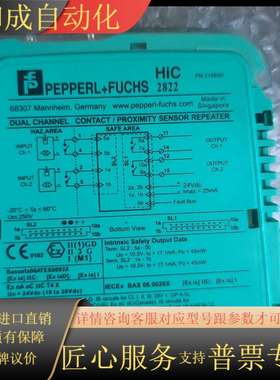 HIC2821，HIC2801底板安全栅，议价
