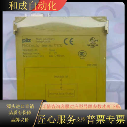 全新皮尔兹PNOZ mc3p 773732安全继电器，制