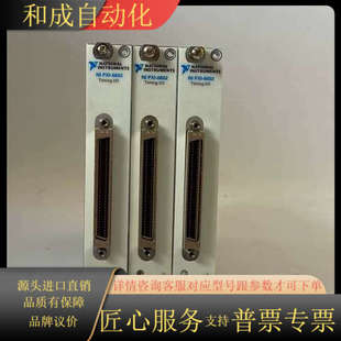6608 模块接口卡NI PXⅠ 6602 功能 PXI