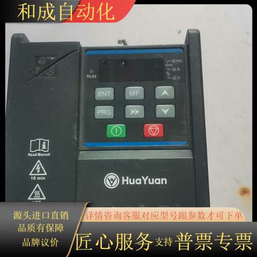 华远HUAYUAN1.5KW变频器M1-2S0015-B