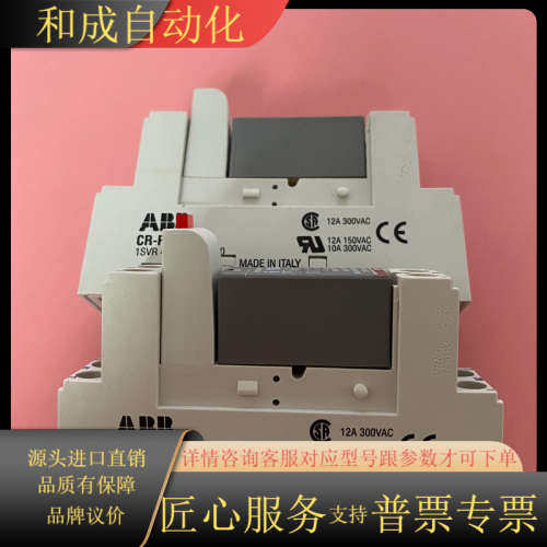 继电器CR-P024DC2,底座型号CR-PSS 货号