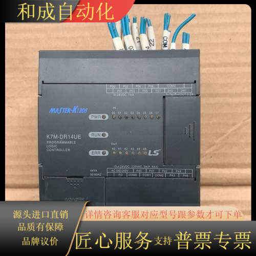 LS产电PLC，K7M-DR14UE