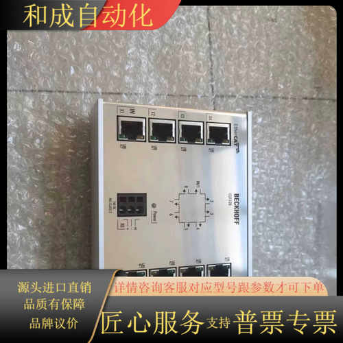 倍福模块 全新原装 内 倍福交换机CU1128新货 需要